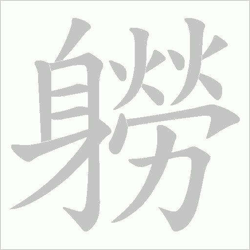 出