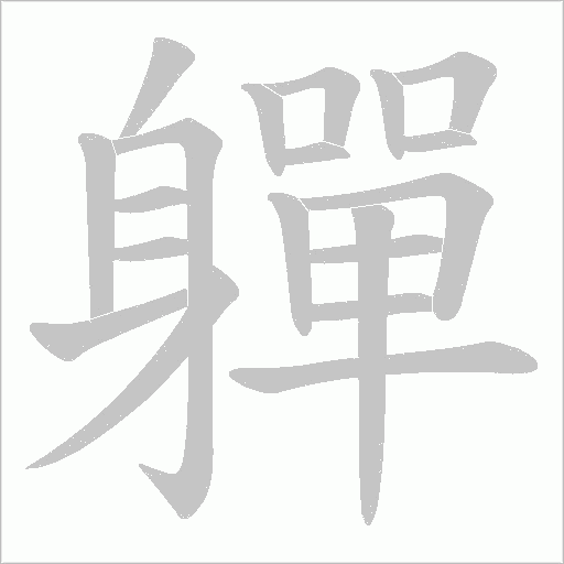 出