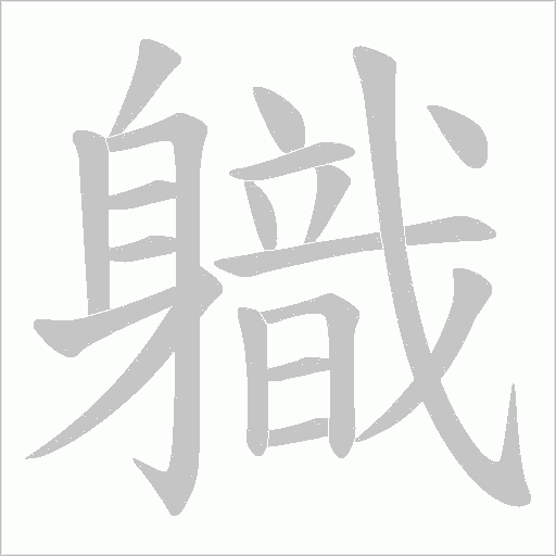 出