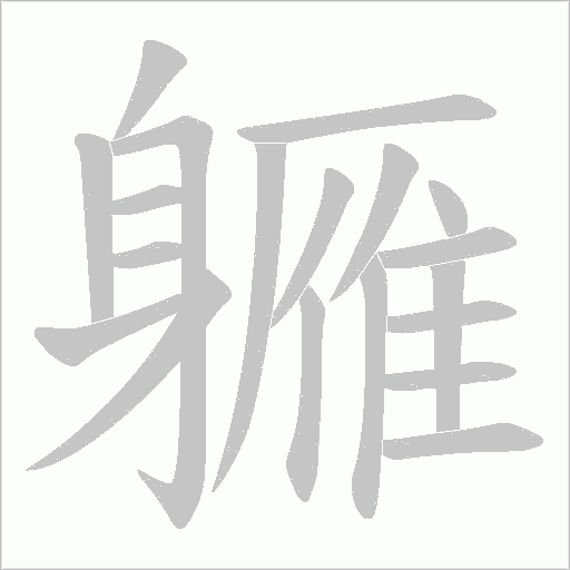 出