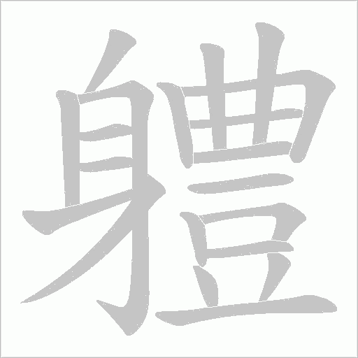 出