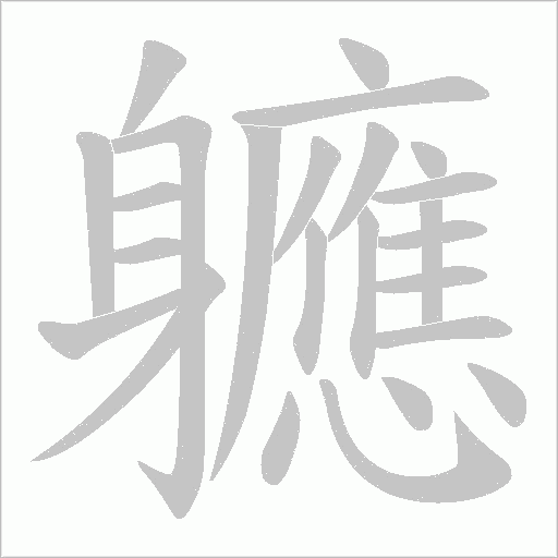 出