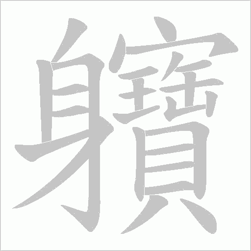 出
