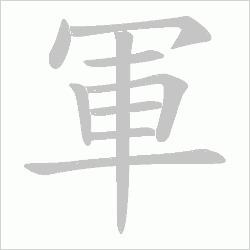 出