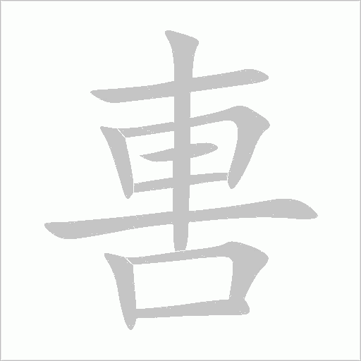 出