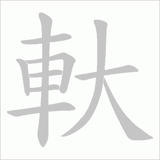 出