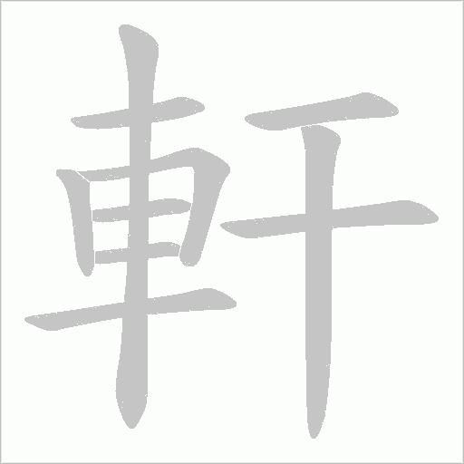 出