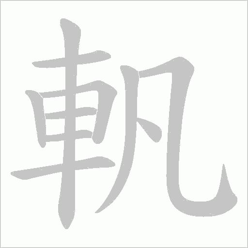 出