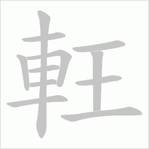 出