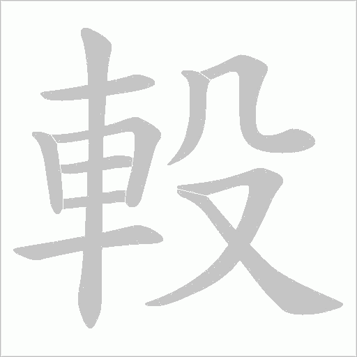 出