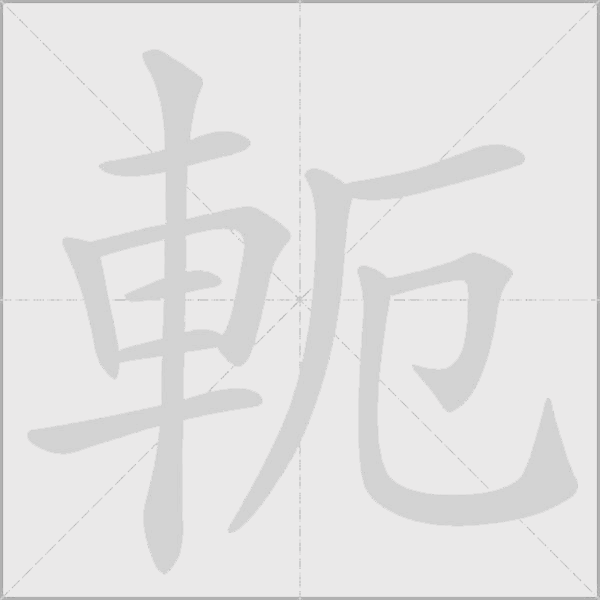 出