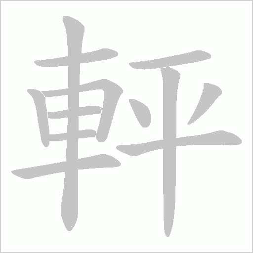 出