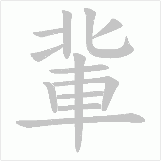出