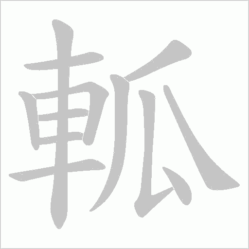 出