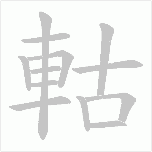 出