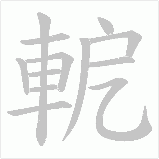 出