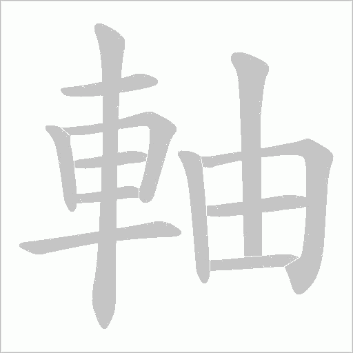 出