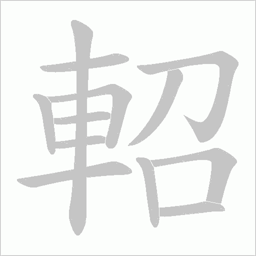 出