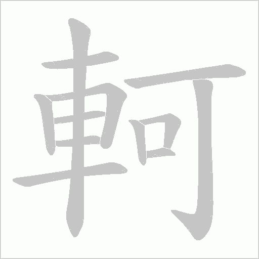出