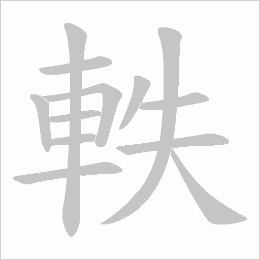 出