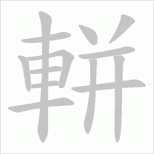 出