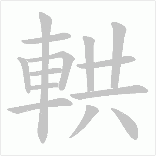 出