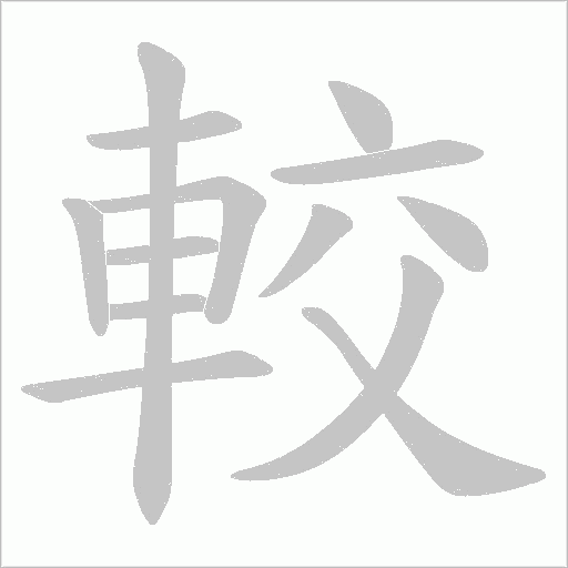 出
