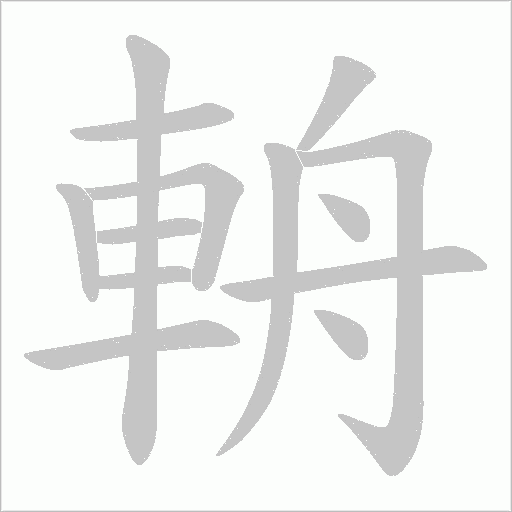 出