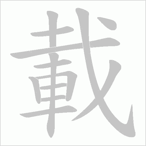 出