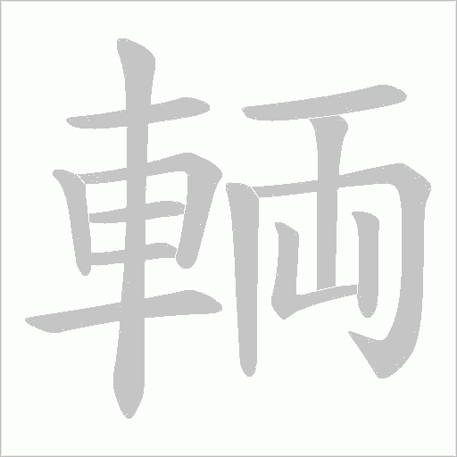 出
