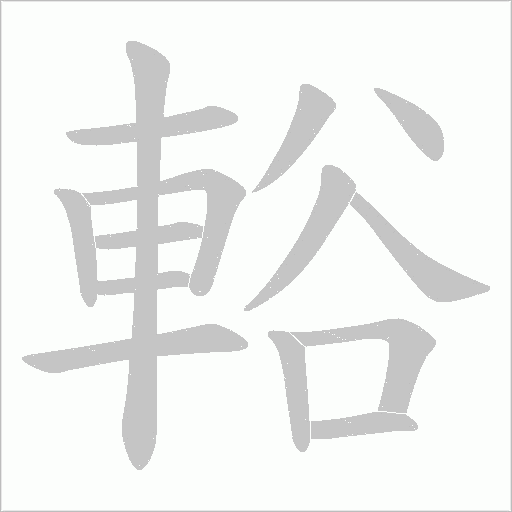 出