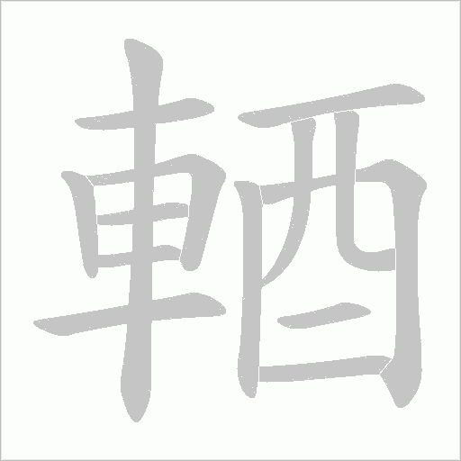 出