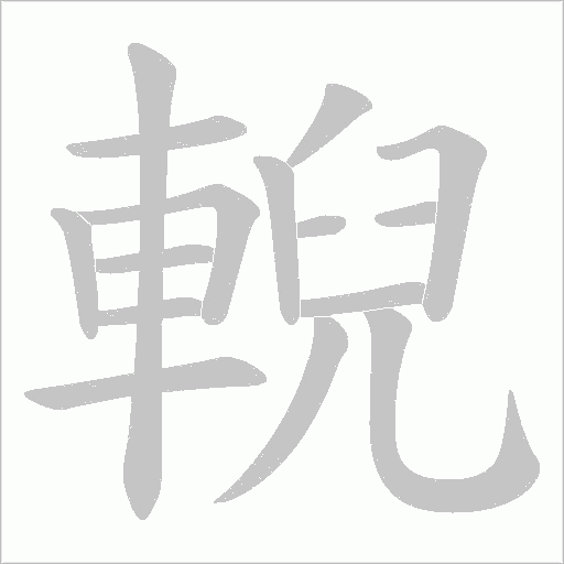 出
