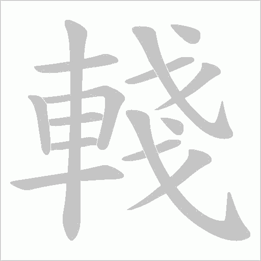 出