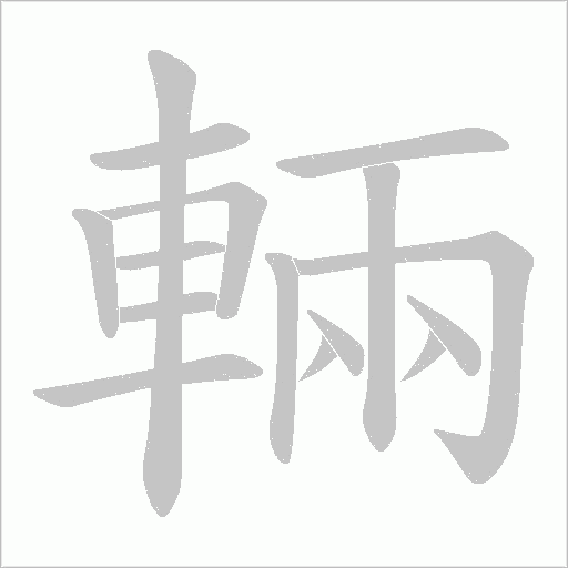 出