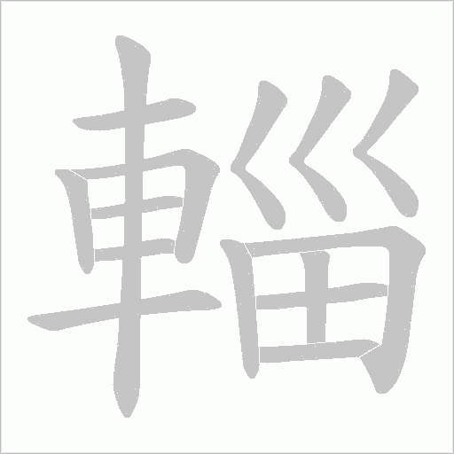 出