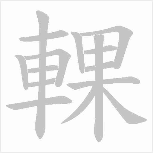 出