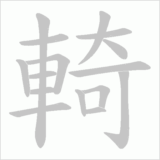 出