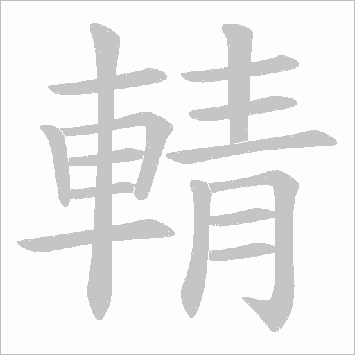 出