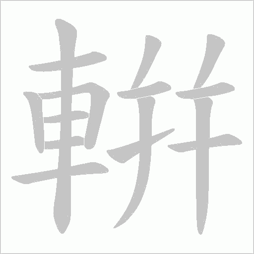出