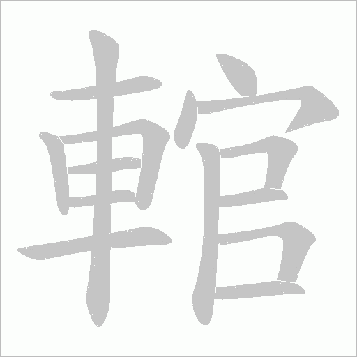 出