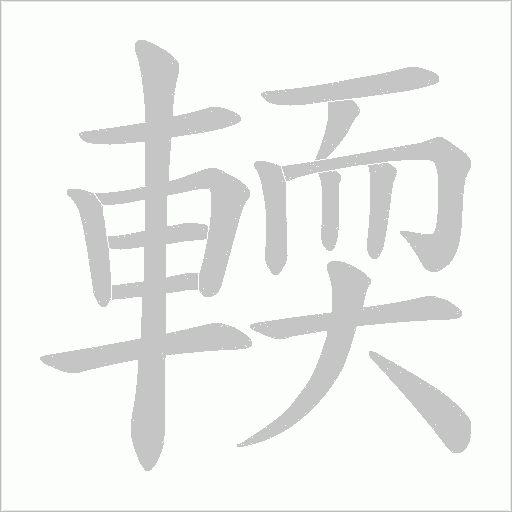 出