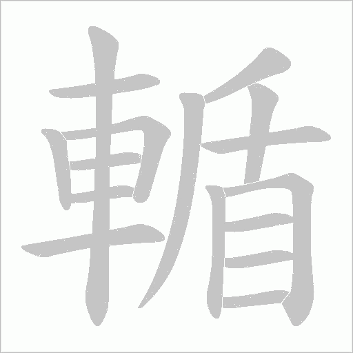 出