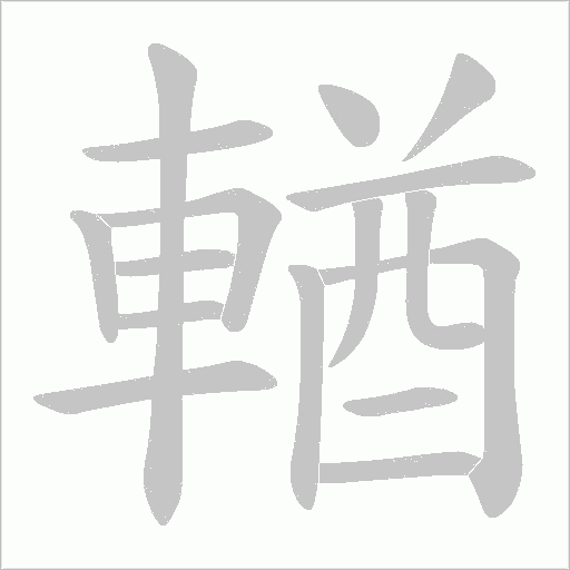出
