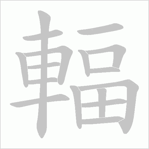 出