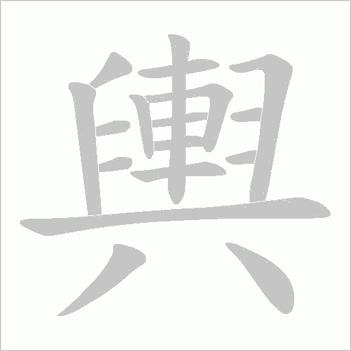 出