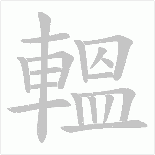 出