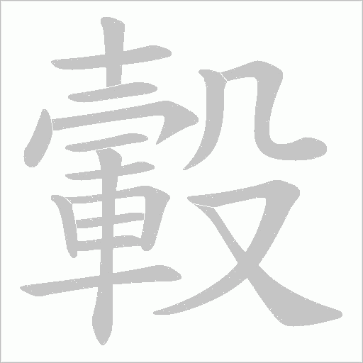 出