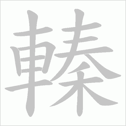 出