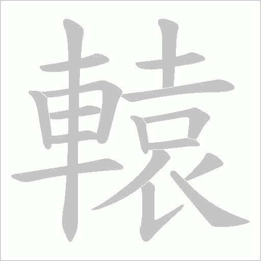 出
